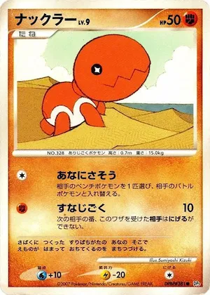 Trapinch #381 – Shining Darkness