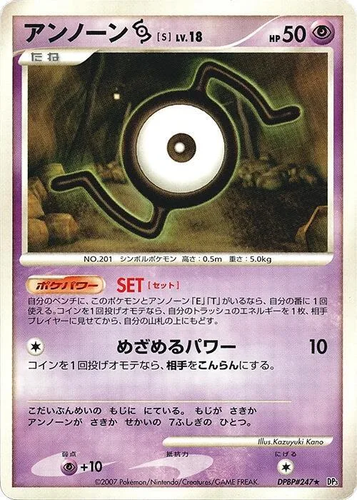 Unown S #247 – Shining Darkness