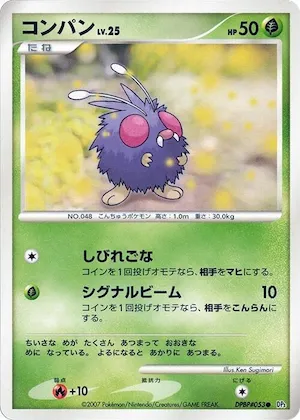 Venonat #53 – Shining Darkness