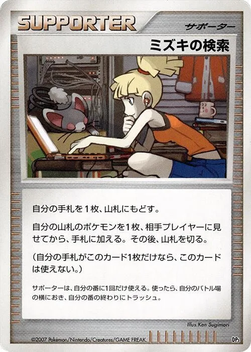Bebe's Search #p609152 – Palkia LV.X Constructed Standard Deck