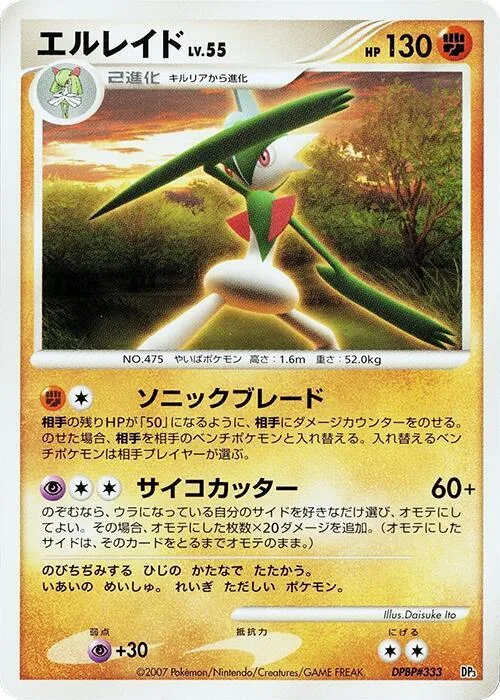 Gallade #p609156 – Palkia LV.X Constructed Standard Deck