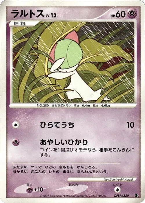 Ralts #p609160 – Palkia LV.X Constructed Standard Deck
