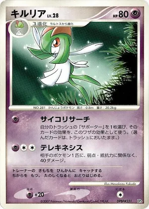 Kirlia #p609161 – Palkia LV.X Constructed Standard Deck
