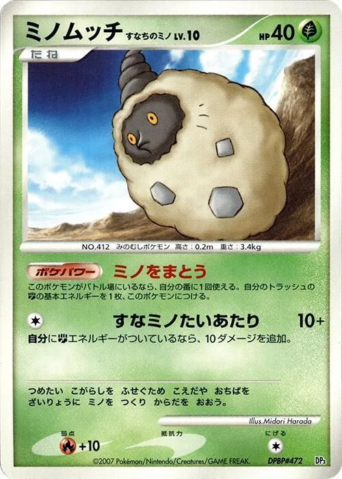 Burmy #p609163 – Palkia LV.X Constructed Standard Deck