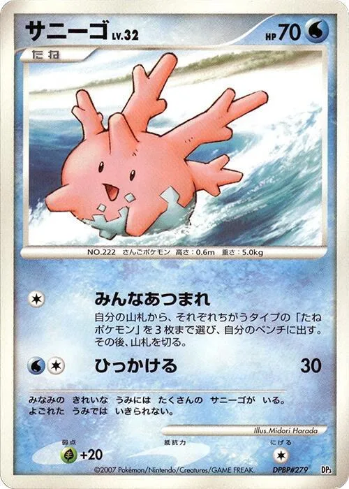 Corsola #p609166 – Palkia LV.X Constructed Standard Deck