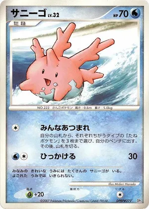 Corsola #p609166 – Palkia LV.X Constructed Standard Deck