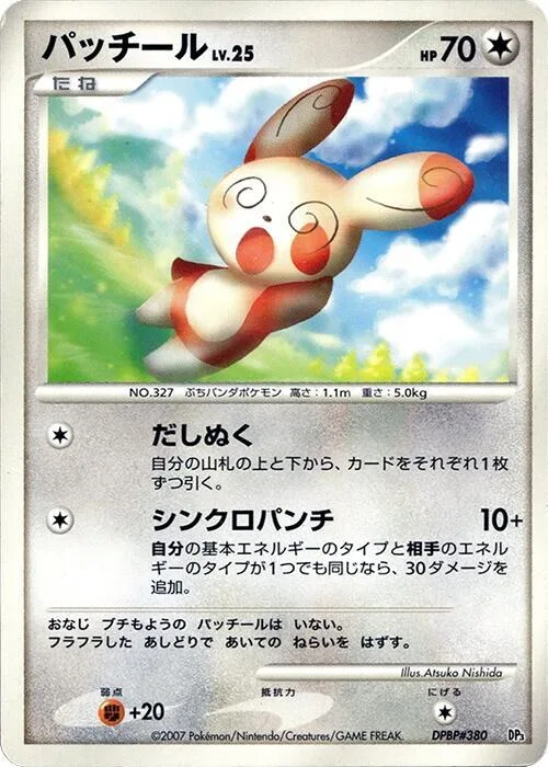 Spinda #p609167 – Palkia LV.X Constructed Standard Deck