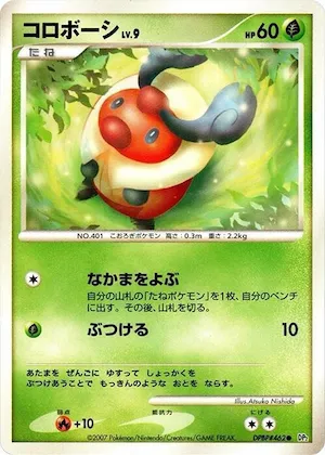 Kricketot #462 – Secret of the Lakes