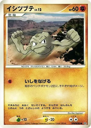 Geodude #80 – Secret of the Lakes