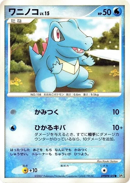 Totodile #189 – Secret of the Lakes