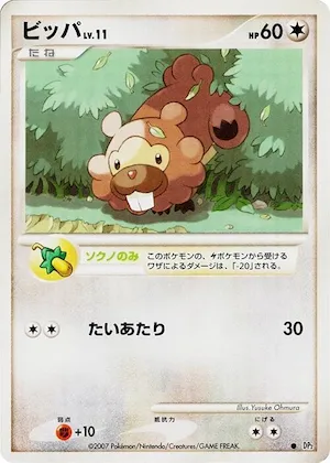 Bidoof #p605767 – Secret of the Lakes
