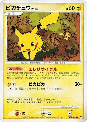 Pikachu #26 – Secret of the Lakes