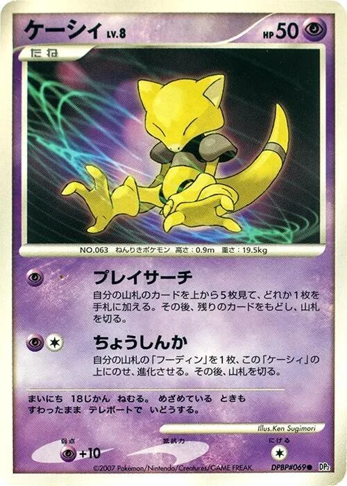 Abra #69 – Secret of the Lakes