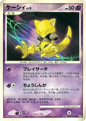 Abra #69 – Secret of the Lakes