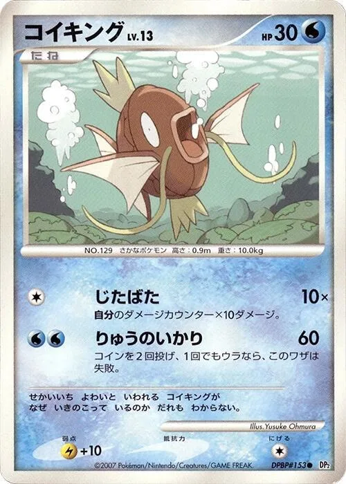 Magikarp #153 – Secret of the Lakes