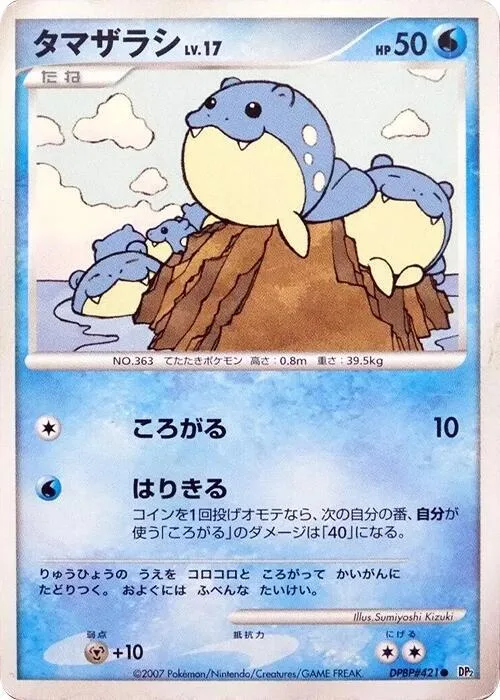 Spheal #421 – Secret of the Lakes