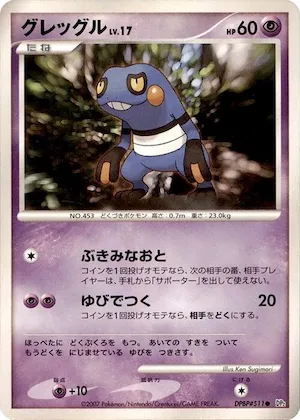 Croagunk #511 – Secret of the Lakes