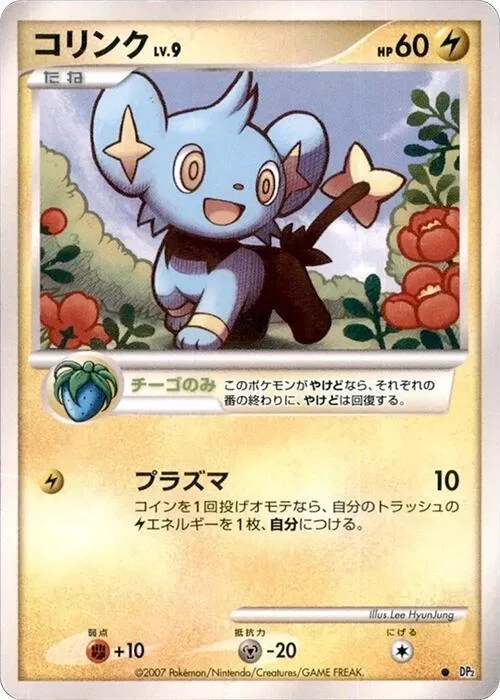 Shinx #p605799 – Secret of the Lakes
