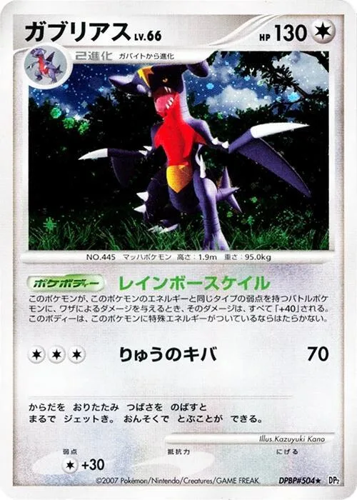 Garchomp #504 – Secret of the Lakes