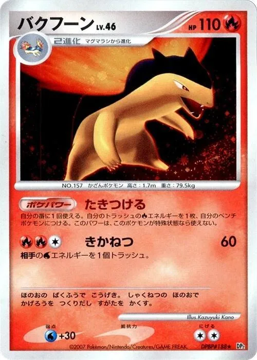 Typhlosion #188 – Secret of the Lakes
