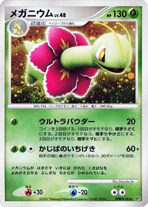 Meganium #185 – Secret of the Lakes