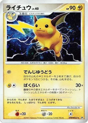 Raichu #27 – Secret of the Lakes