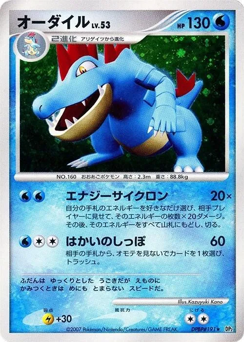 Feraligatr #191 – Secret of the Lakes
