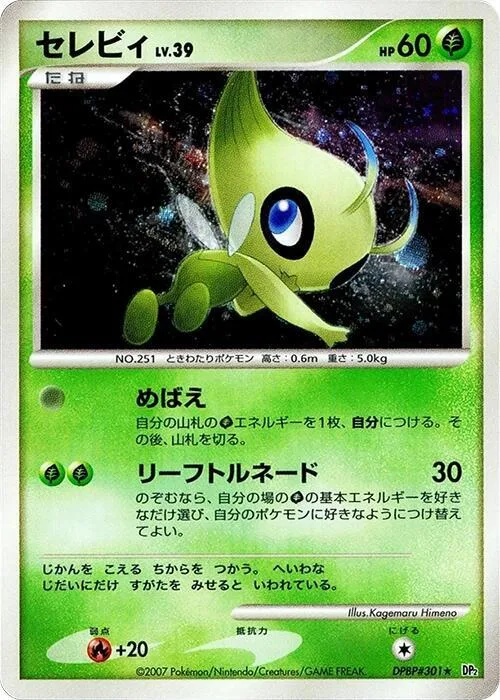 Celebi #301 – Secret of the Lakes