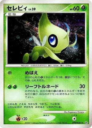 Celebi #301 – Secret of the Lakes