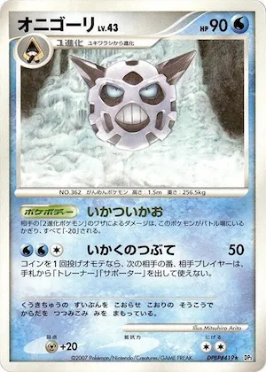Glalie #419 – Secret of the Lakes