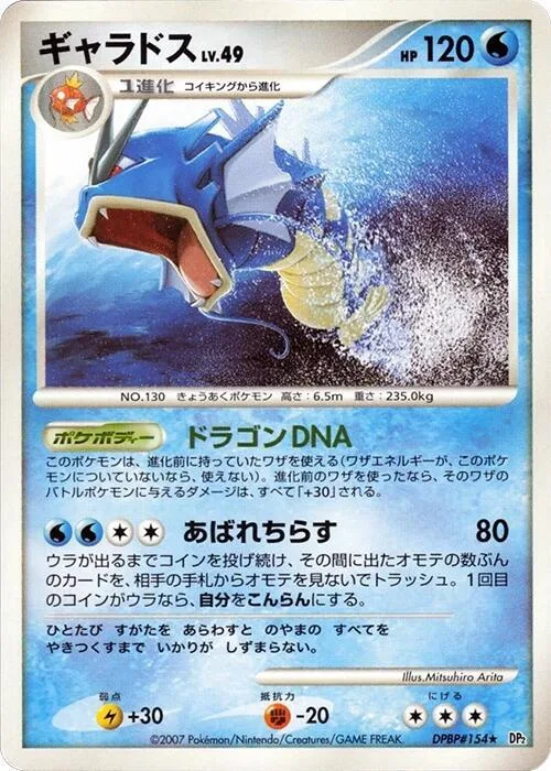 Gyarados #154 – Secret of the Lakes