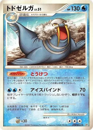 Walrein #423 – Secret of the Lakes