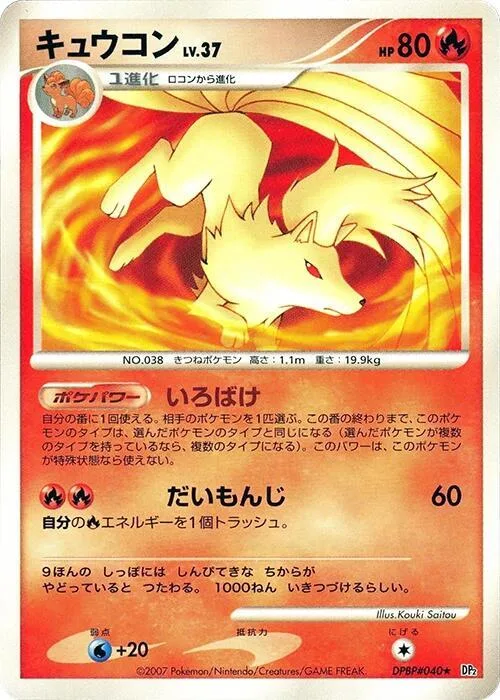 Ninetales #40 – Secret of the Lakes