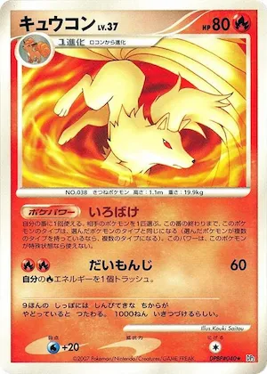 Ninetales #40 – Secret of the Lakes