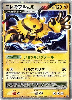 Electivire LV.X #p605842 – Secret of the Lakes