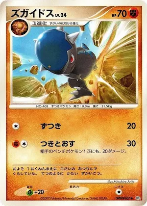 Cranidos #467 – Secret of the Lakes