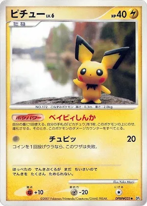Pichu #25 – Secret of the Lakes