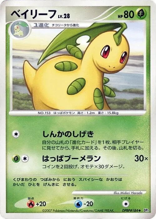 Bayleef #184 – Secret of the Lakes