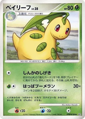 Bayleef #184 – Secret of the Lakes