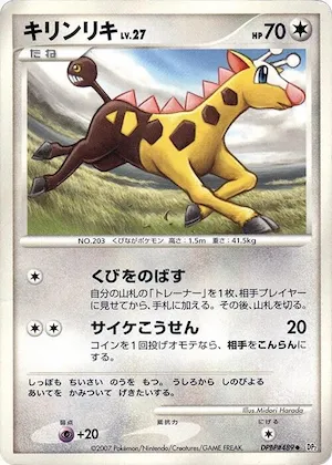 Girafarig #489 – Secret of the Lakes