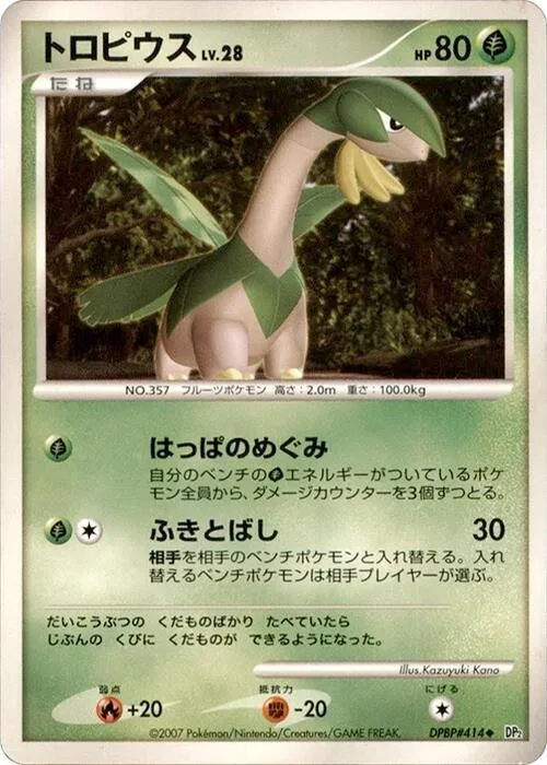 Tropius #414 – Secret of the Lakes