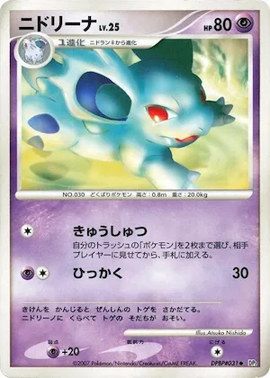 Nidorina #31 – Secret of the Lakes