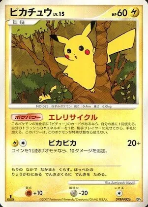 Pikachu #p609120 – Rampardos the Attacker Constructed Half Deck