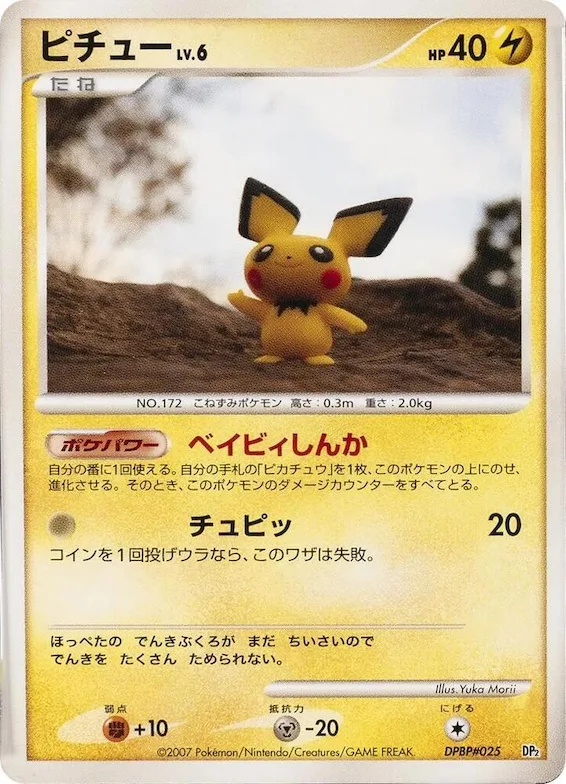 Pichu #p609121 – Rampardos the Attacker Constructed Half Deck
