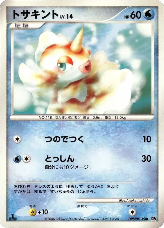 Goldeen #135 – Space-Time Creation