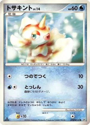 Goldeen #135 – Space-Time Creation