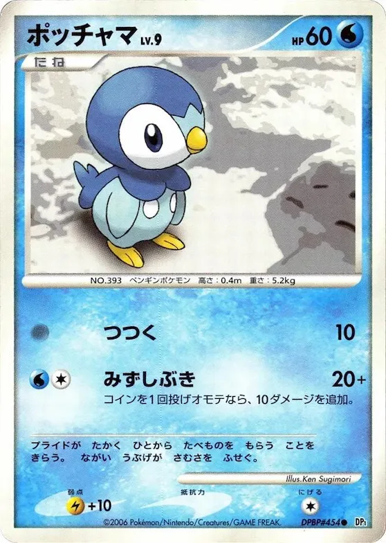 Piplup #454 – Space-Time Creation