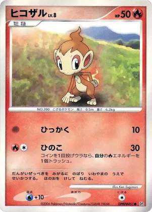 Chimchar #451 – Space-Time Creation