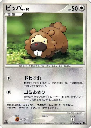 Bidoof #460 – Space-Time Creation