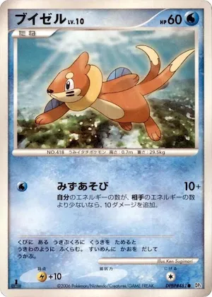 Buizel #481 – Space-Time Creation